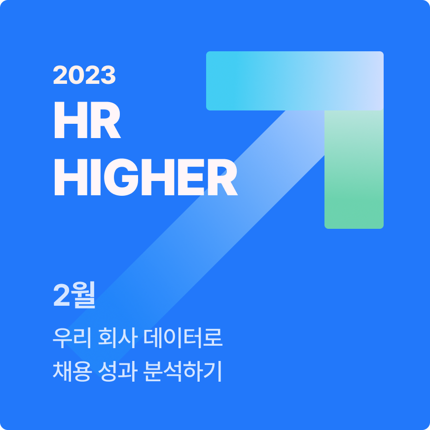 HR_HIGHER_header